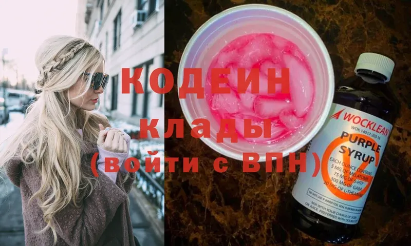 Codein Purple Drank  mega как войти  Кыштым 