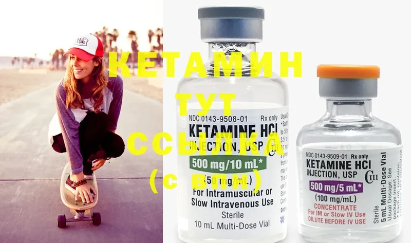 КЕТАМИН VHQ  OMG ссылки  Кыштым 